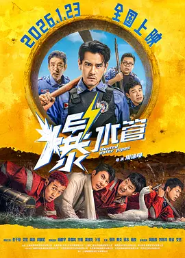 《蜂蜜的针》曝终极预告 袁泉上演除害猎杀法则3453人看过 《阳光女子合唱团》MV上线 A-lin歌唱爱与幸福2103人看过 《天才游戏》曝预告 彭昱畅丁禹兮化身纯恨宿敌2667人看过 《纯真年代的爱情》研讨会 孙千王天辰忆拍摄往3157人看过 新闻首页 电影新闻首页 明星新闻 华语 海外 成龙、梁朝伟、小贝、李栋旭等观战NBA中国赛 日前，25-26赛季NBA季前赛在中国澳门举行，成龙、梁朝伟 、刘嘉玲、任达华、大卫·贝克汉姆、林书豪、李小鹏、李栋旭、刘宪华、杜华、李汶翰等到场观... 《球状闪电》官宣 童瑶、王安宇、杨立新领衔主 9月25日，根据刘慈欣同名小说改编而成的剧集《球状闪电》阵容官宣，由陈思诚监制，戴墨执导，童瑶、王安宇、杨立新领衔主演，周一围、丁勇岱特邀主演，杨玏、... 倪妮、宋威龙外网生图抗打 时装周同场黛米·摩2025-09-24 汤唯、乔贝贝、张婧仪、吴磊等亮相伦敦时装周2025-09-24 演员于朦胧坠楼身亡 杨幂、迪丽热巴等发文悼念2025-09-12 《跛豪》《新上海滩》导演潘文杰逝世 享年69岁2025-09-10 更多 堪比时装周!