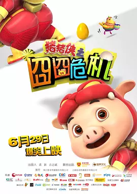 吉吉（金妮弗·古德温 饰）天真率直，毫不掩饰自己等待有人来爱的热切，却在一次次约会中受挫。