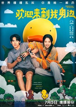 不料，影片上映后却被发现是“挂羊头卖狗肉”，借《爱情公寓》的壳拍了一个盗墓故事，让粉丝大呼受骗，豆瓣评分仅有3.