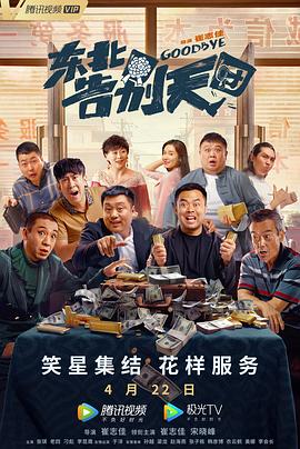 《误杀2》突破7亿 《爱情神话》首周超6500万 2021-12-27 根据12月26日晚十点官方数据统计，全国院线总票房1.11亿。