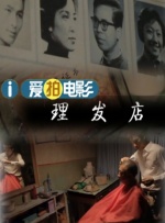 他面对每一份工作的开始都是害怕，通过给自己压力，让每一次的表演都可以有突破和蜕变。