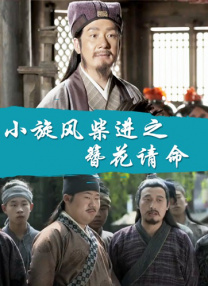 她甚至半脱下透明装，上半身只着比基尼，大胆作风可见一斑。