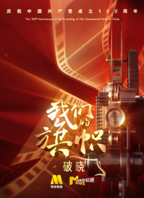 将执导奇幻恐怖史诗《恶魔》 2025-06-06 据外媒报道，詹姆斯·卡梅隆将暂时“撤离”潘多拉星球，他计划做完《阿凡达3：火与烬》后开始筹拍一部奇幻恐怖的史诗片，改编自乔·阿克罗比同名小说的电影《恶魔》（The Devils），这部小说刚于今年5 佳片有约 | 《终结者6》：詹姆斯·卡梅隆的回归 2022-08-27 20世纪80年代,詹姆斯·卡梅隆根据自己的一个噩梦，自编自导了家喻户晓的《终结者》系列前两部影片——《终结者》与《终结者2：审判日》。