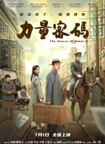 电影《罗小黑战记2》曝预告 2025-06-30 近日，爆款治愈合家欢动画电影续作《罗小黑战记2》发布“全新冒险”版预告和“并肩破局”版海报，7月18日，与小黑、无限并肩同行，共赴全新冒险旅程！